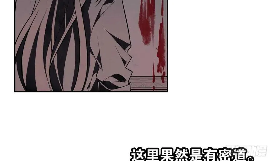 第59话 欲望的味道 第21页