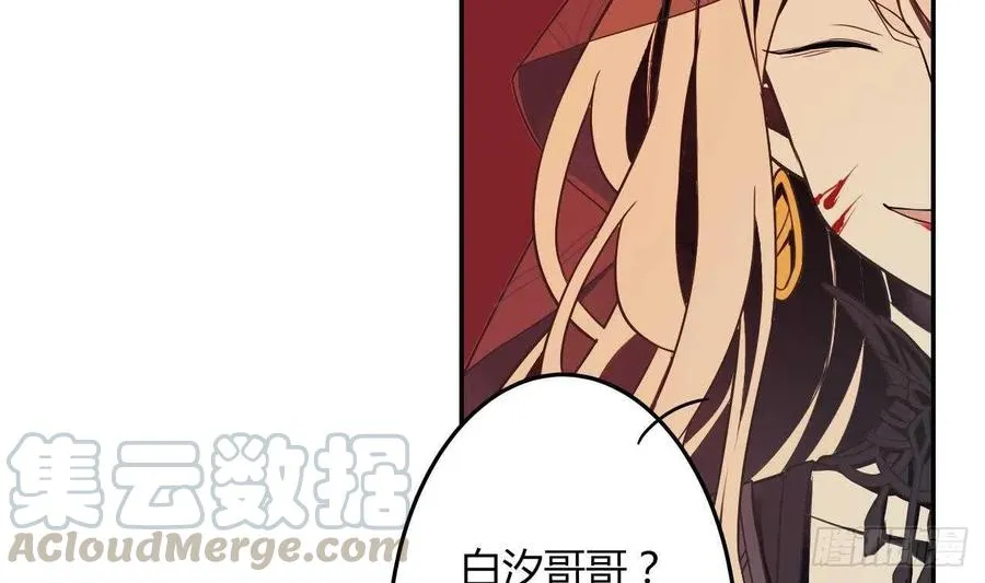 第59话 欲望的味道 第40页