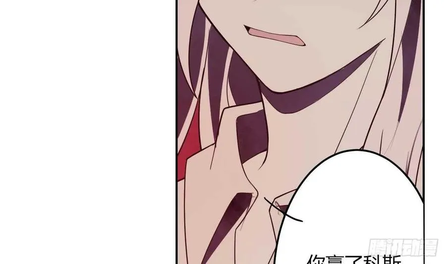 第59话 欲望的味道 第50页
