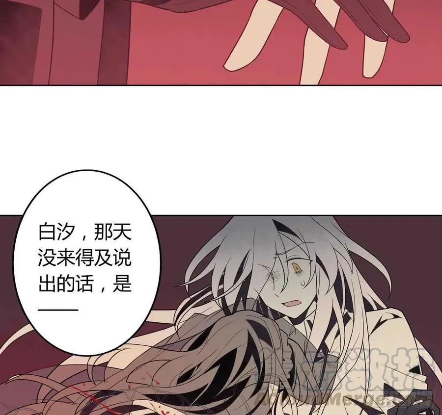 第59话 欲望的味道 第58页