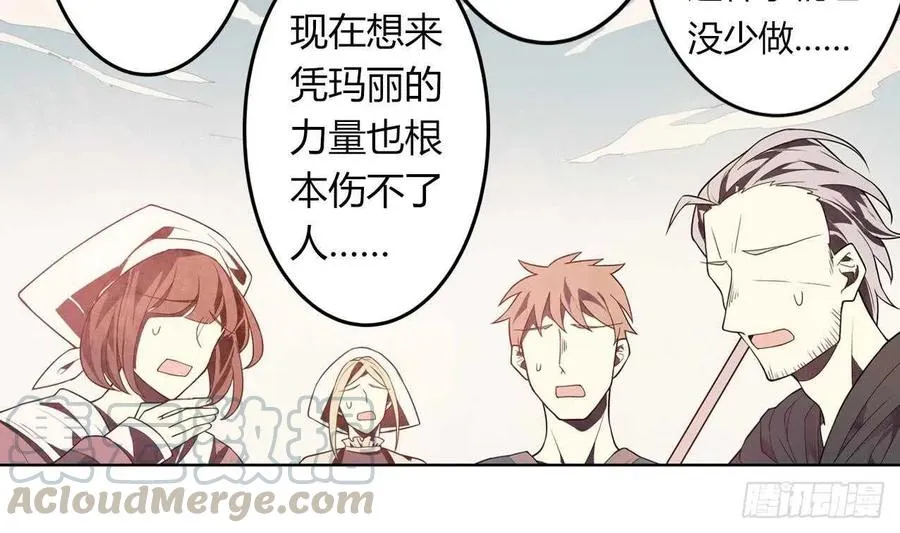 第58话 事情有古怪 第52页