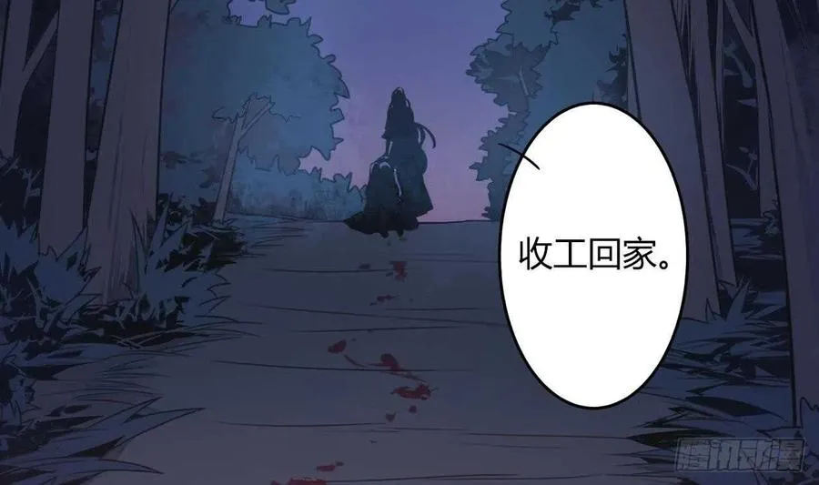 第58话 事情有古怪 第78页