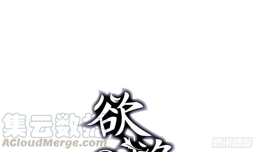 第56话 大危机！ 第1页