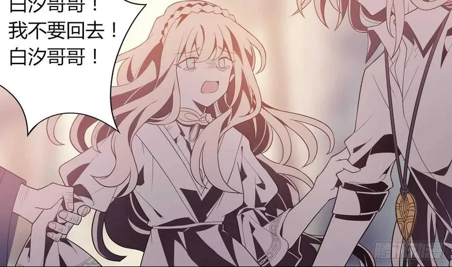 第56话 大危机！ 第15页