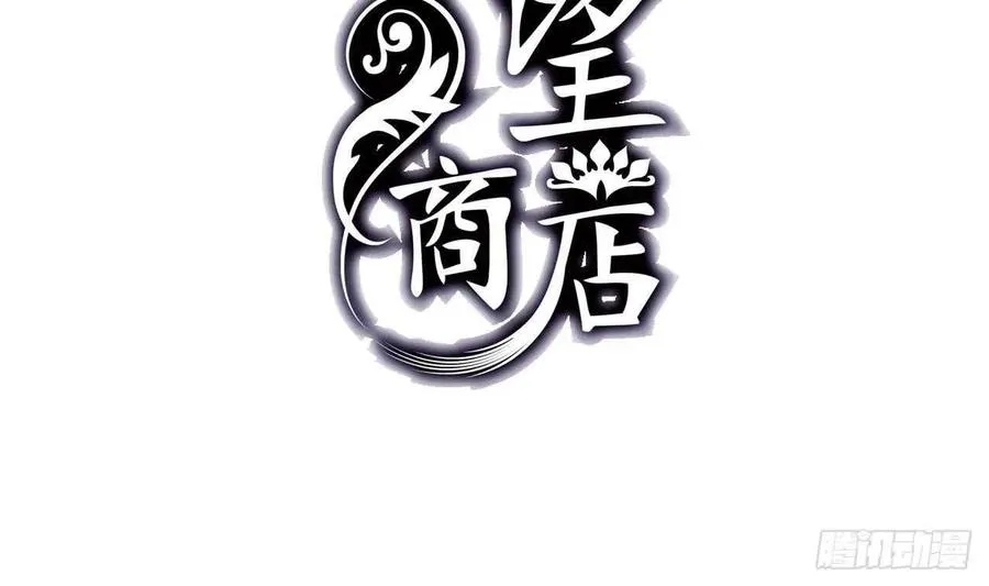 第55话 逃出魔掌 第2页