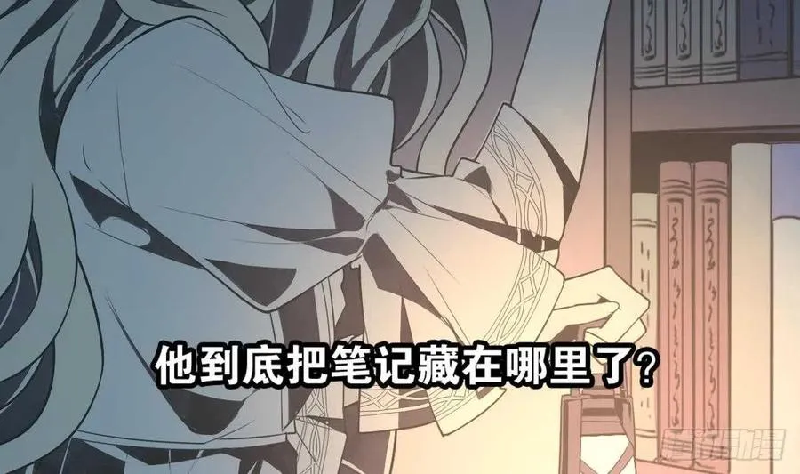 第55话 逃出魔掌 第11页