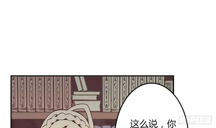 第55话 逃出魔掌 第17页