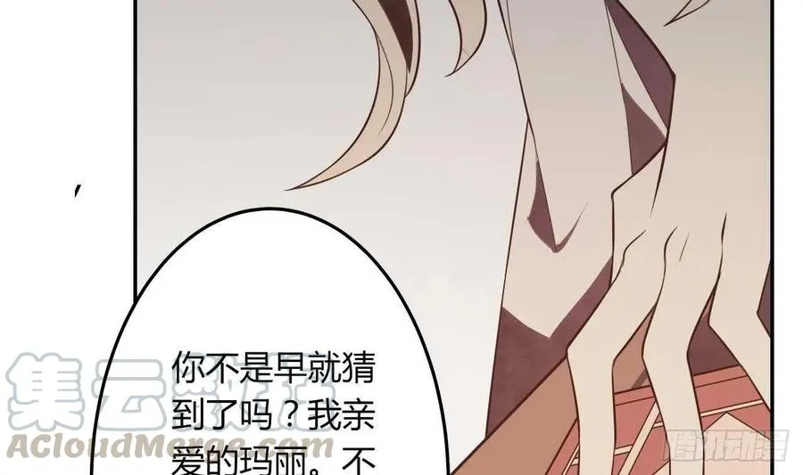第55话 逃出魔掌 第22页