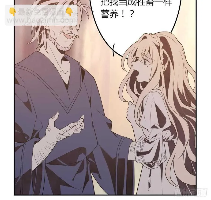 第55话 逃出魔掌 第60页