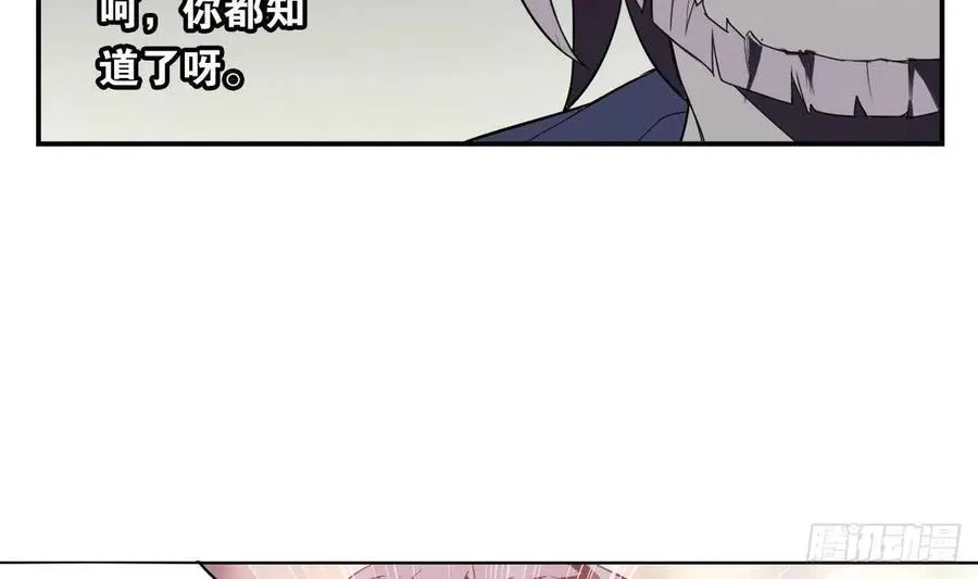 第55话 逃出魔掌 第62页