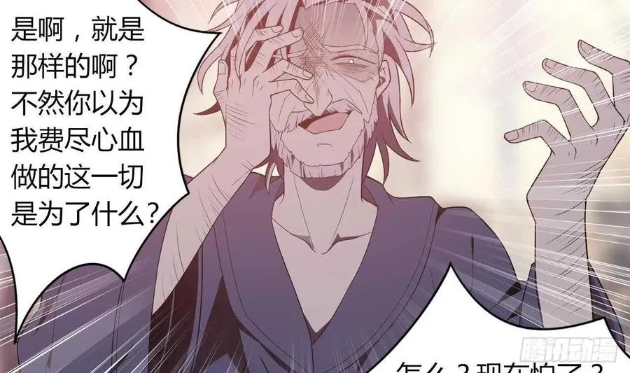 第55话 逃出魔掌 第63页