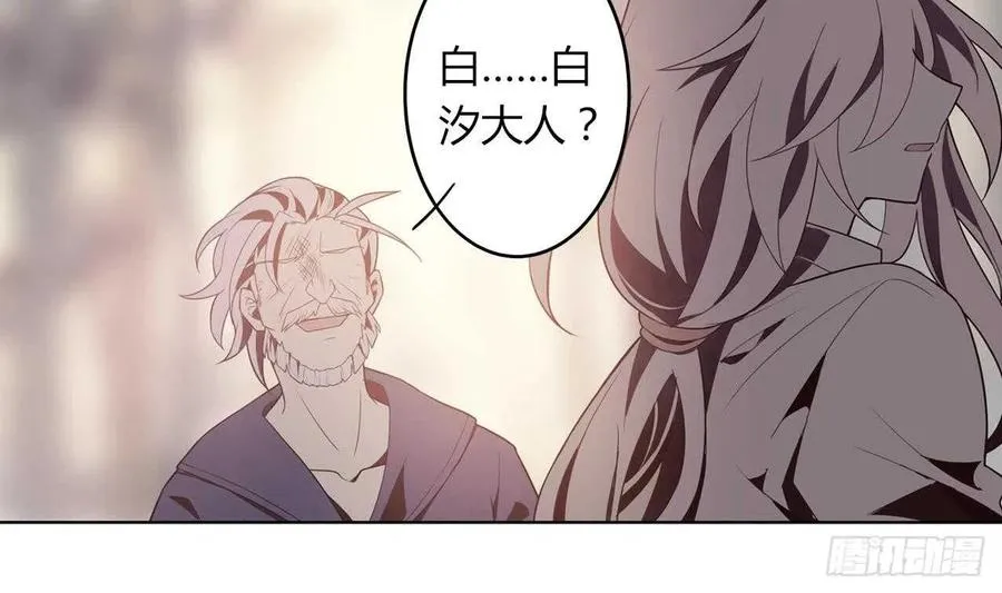 第55话 逃出魔掌 第71页