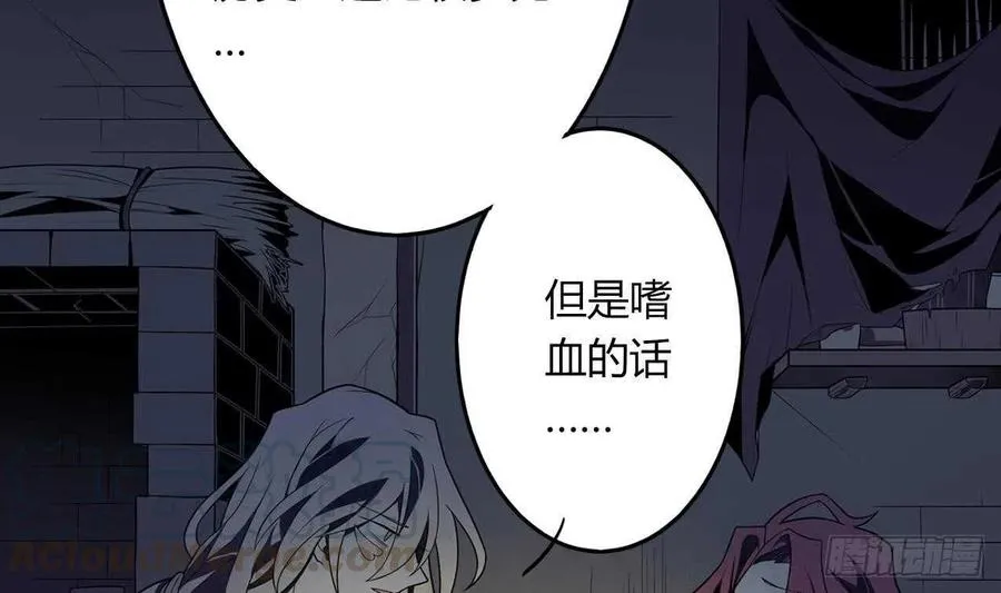 第54话 永生 第70页
