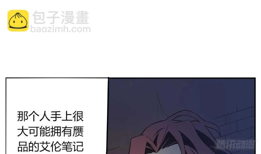 第54话 永生 第72页