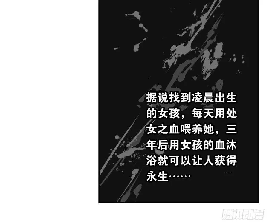 第54话 永生 第75页