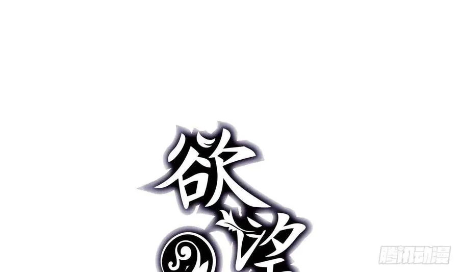 第53话 我还有你 上 第2页