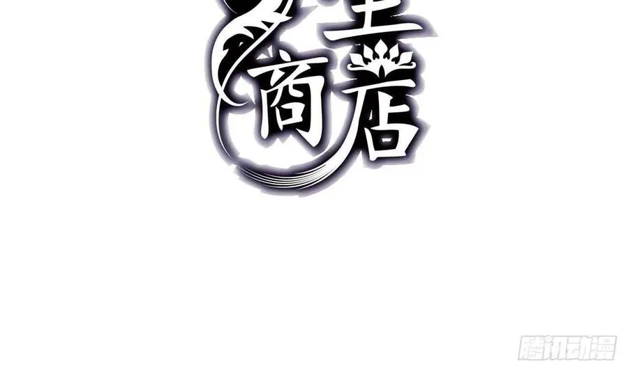 第53话 我还有你 上 第3页