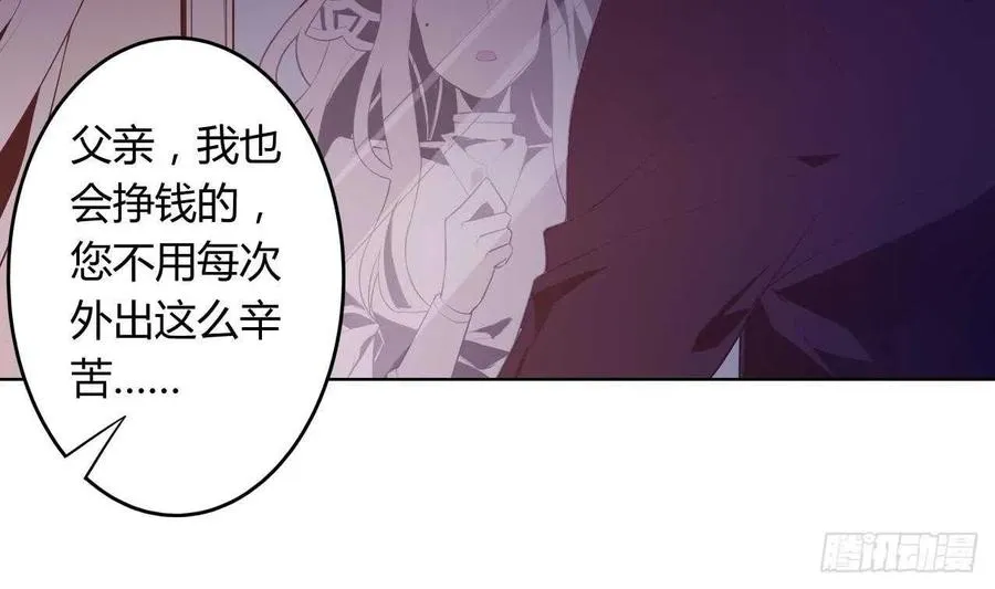 第53话 我还有你 上 第17页