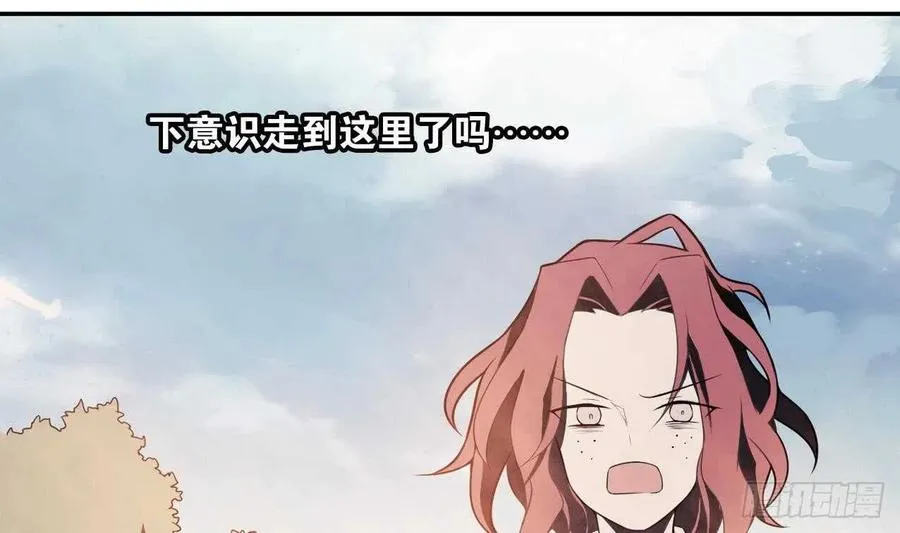 第53话 我还有你 上 第45页
