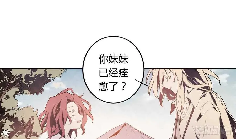 第53话 我还有你 上 第50页