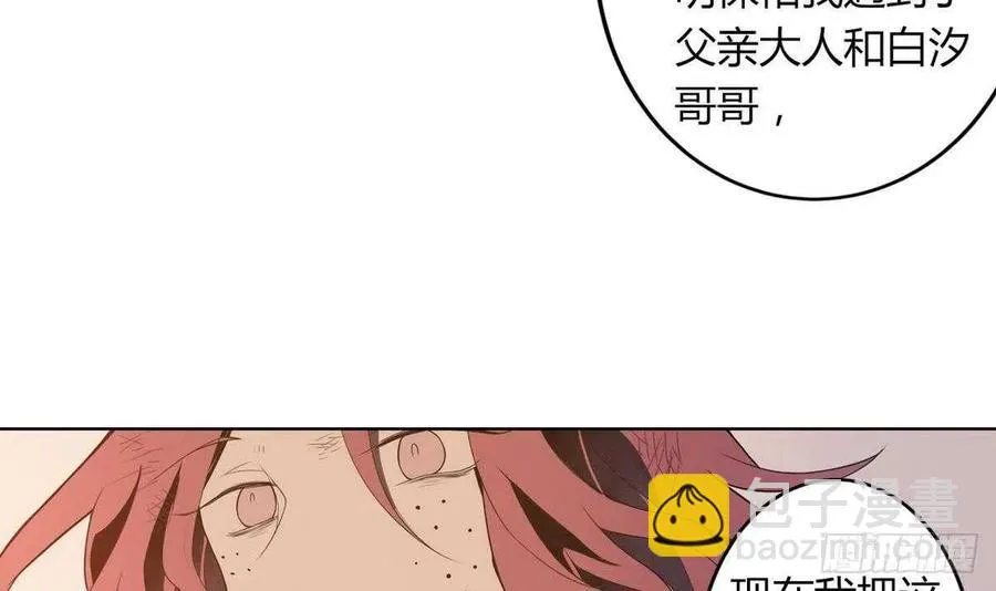 第52话 神明庇佑 下 第9页