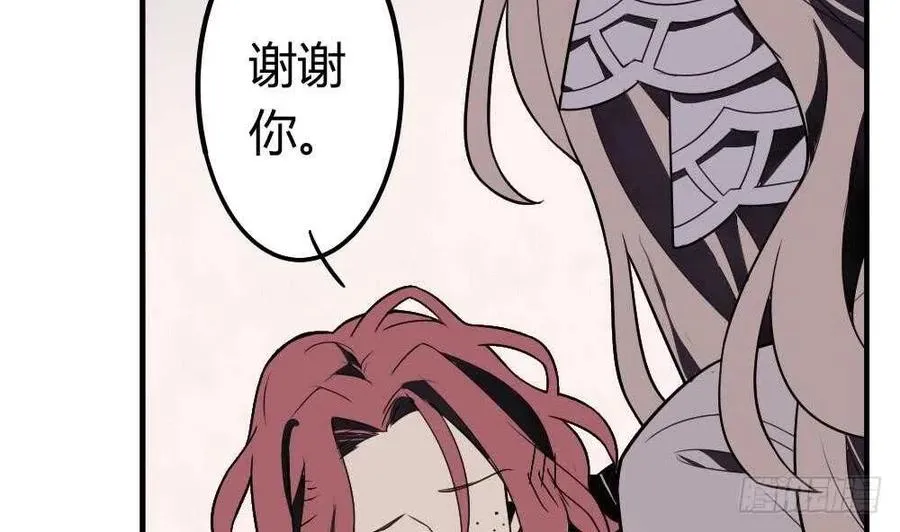 第51话 艾伦家族的笔记 下 第14页