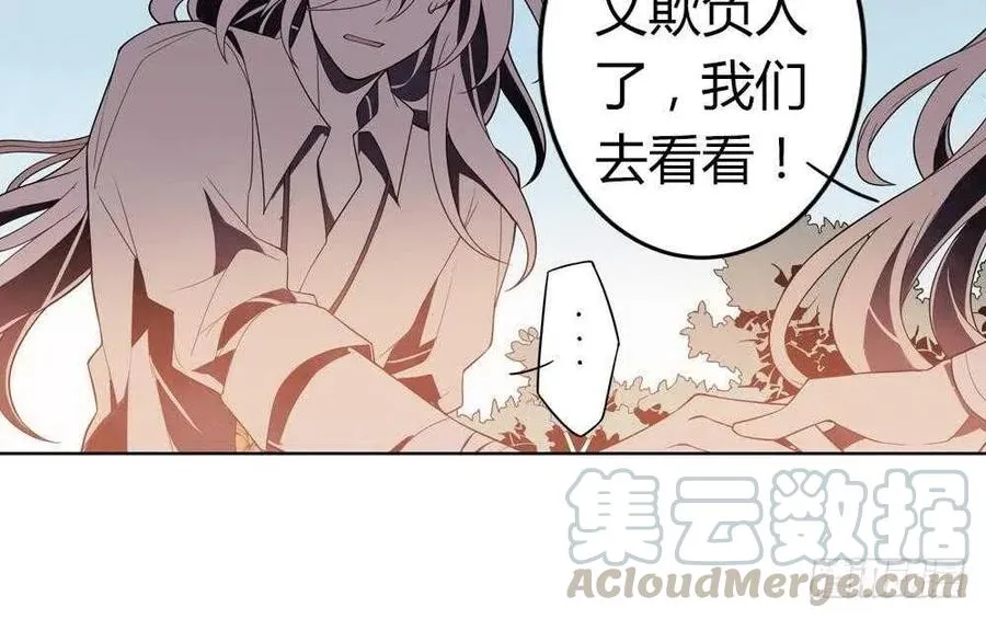 第51话 艾伦家族的笔记 上 第40页