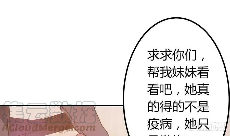 第51话 艾伦家族的笔记 上 第43页