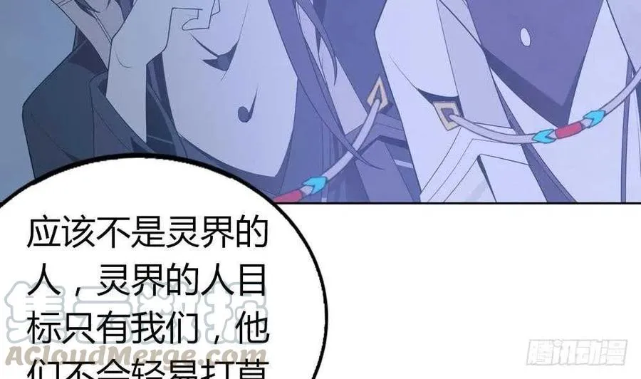 第49话 我的忍耐是有限度的 第37页