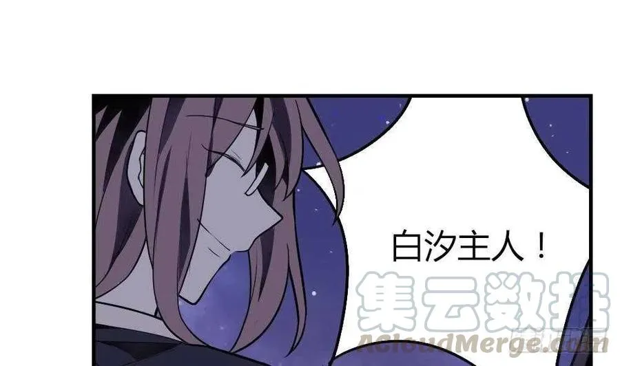 第49话 我的忍耐是有限度的 第89页