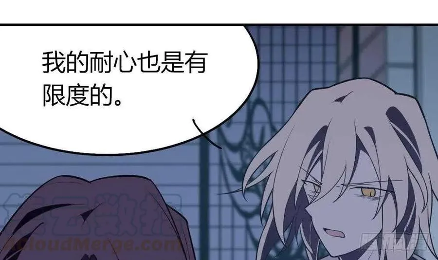 第49话 我的忍耐是有限度的 第93页