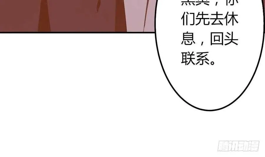 第49话 我的忍耐是有限度的 第104页