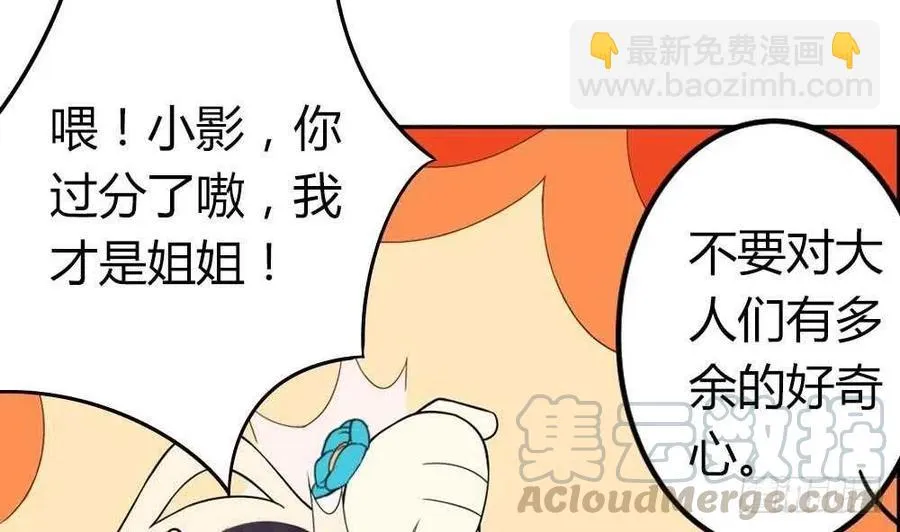 第48话 第一次上 第25页