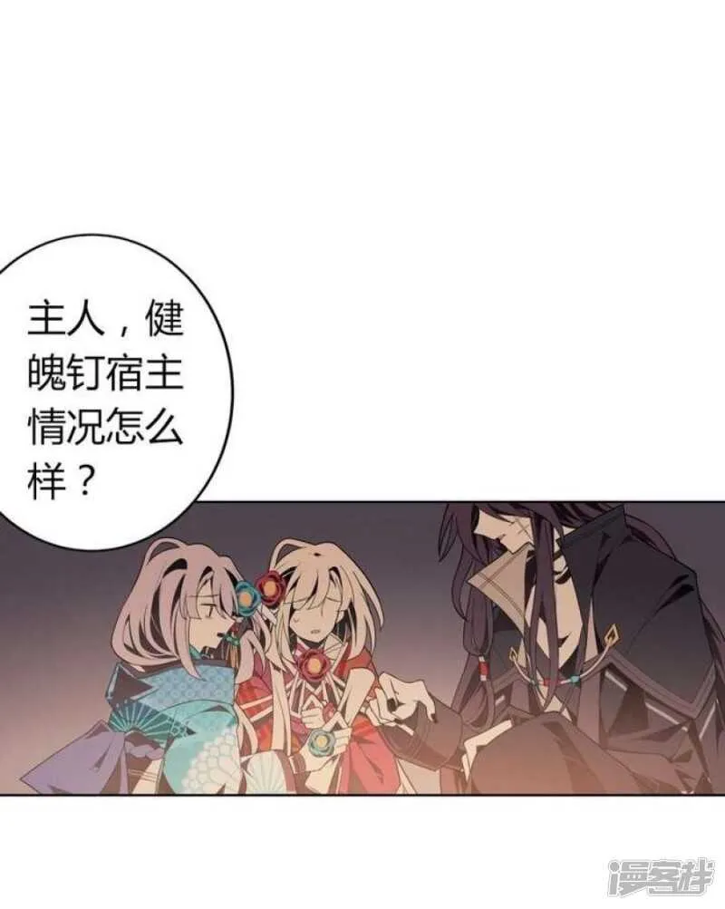 第46话 反噬 第4页