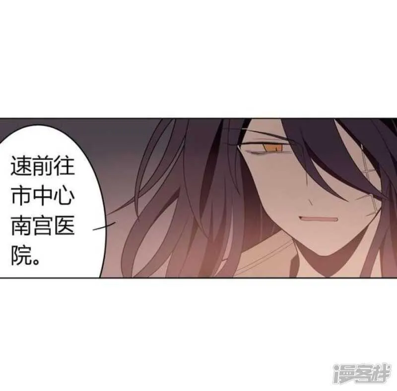 第46话 反噬 第9页
