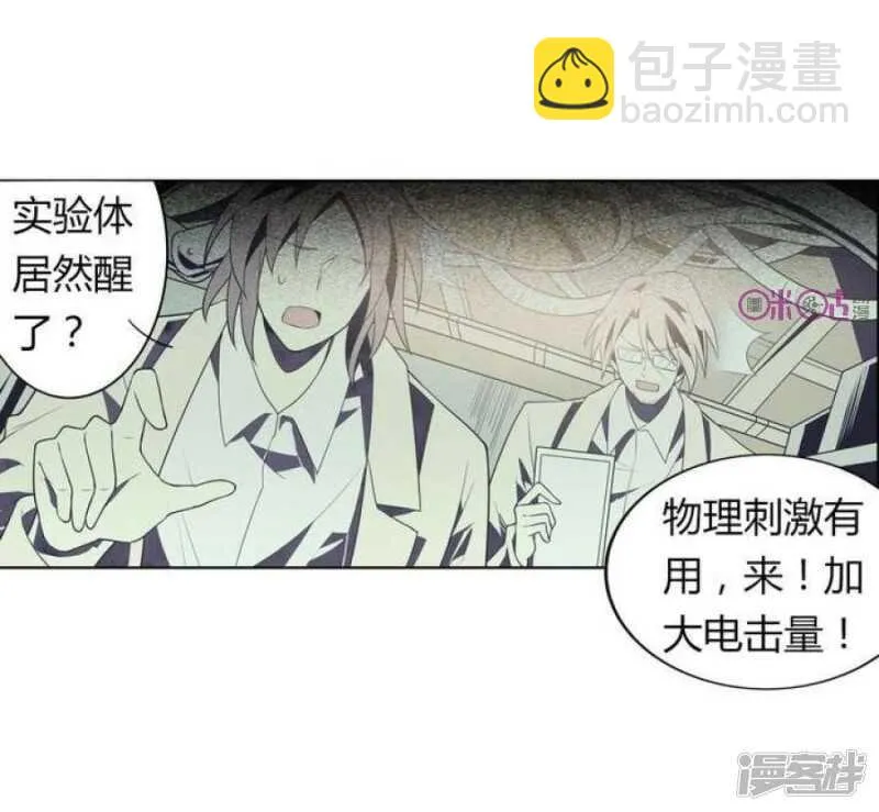 第46话 反噬 第15页
