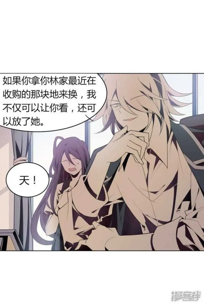 第46话 反噬 第27页