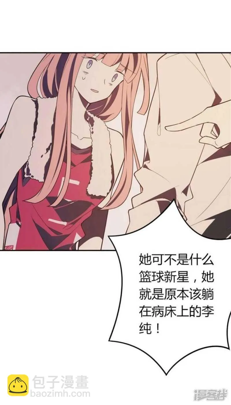 第45话 以牙还牙 第30页