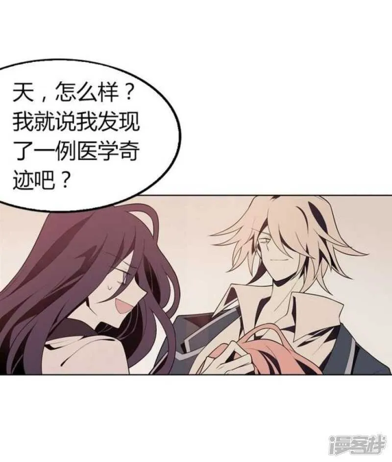 第45话 以牙还牙 第34页