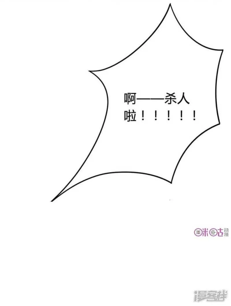 第45话 以牙还牙 第37页