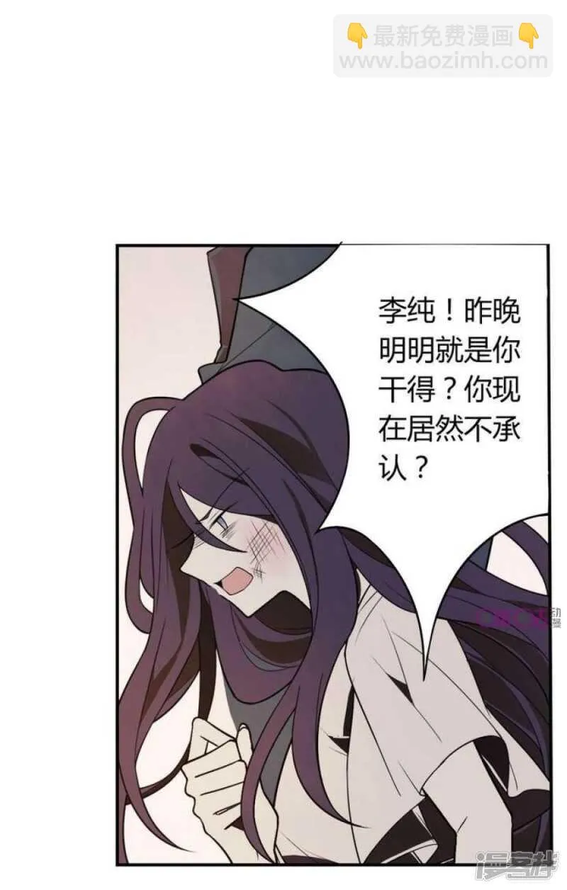 第44话 你破坏了一切 第25页