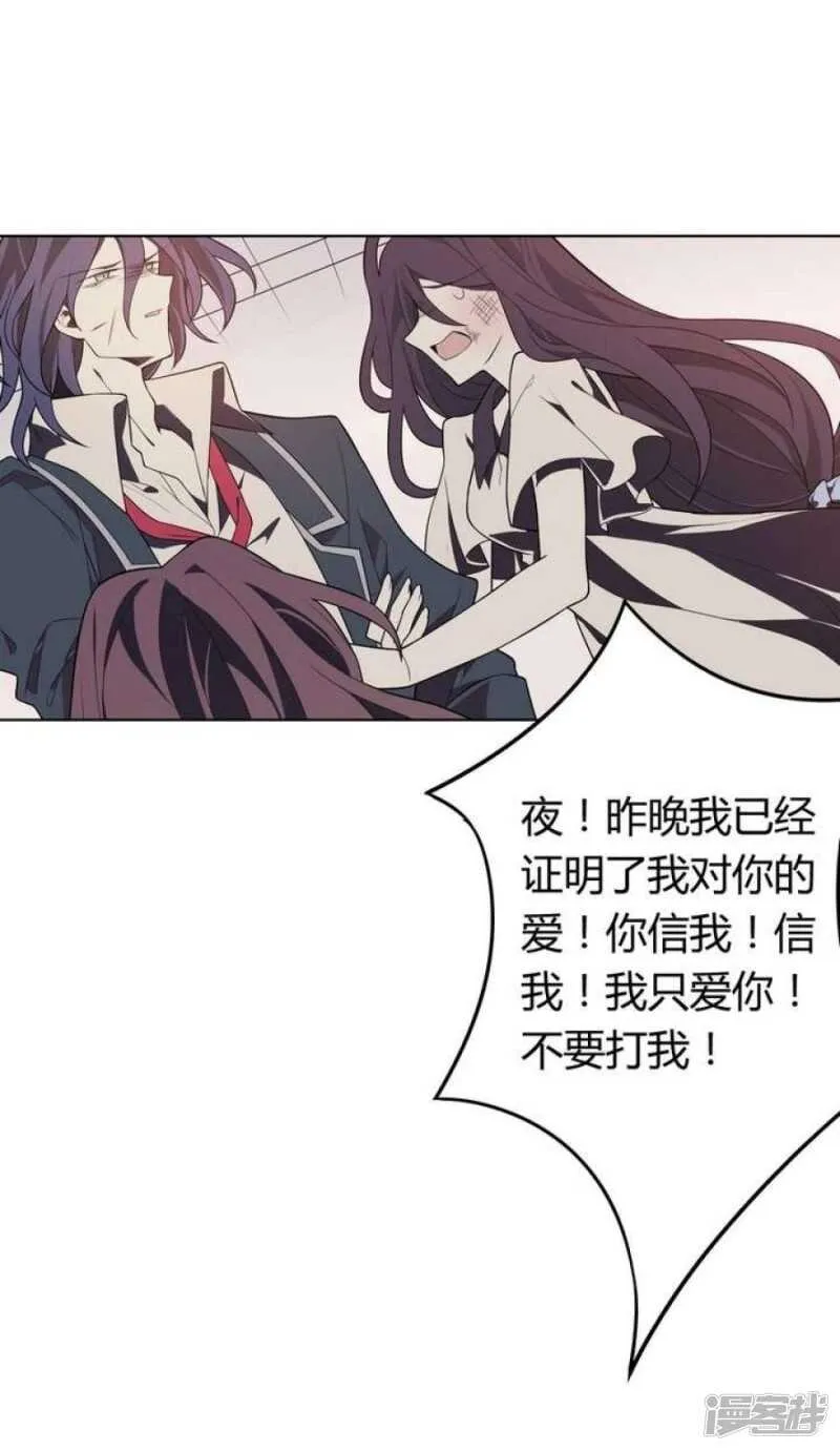 第44话 你破坏了一切 第28页
