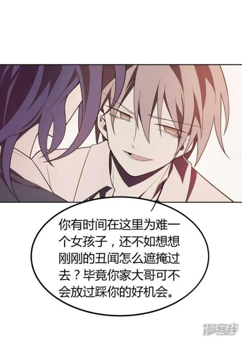 第44话 你破坏了一切 第34页