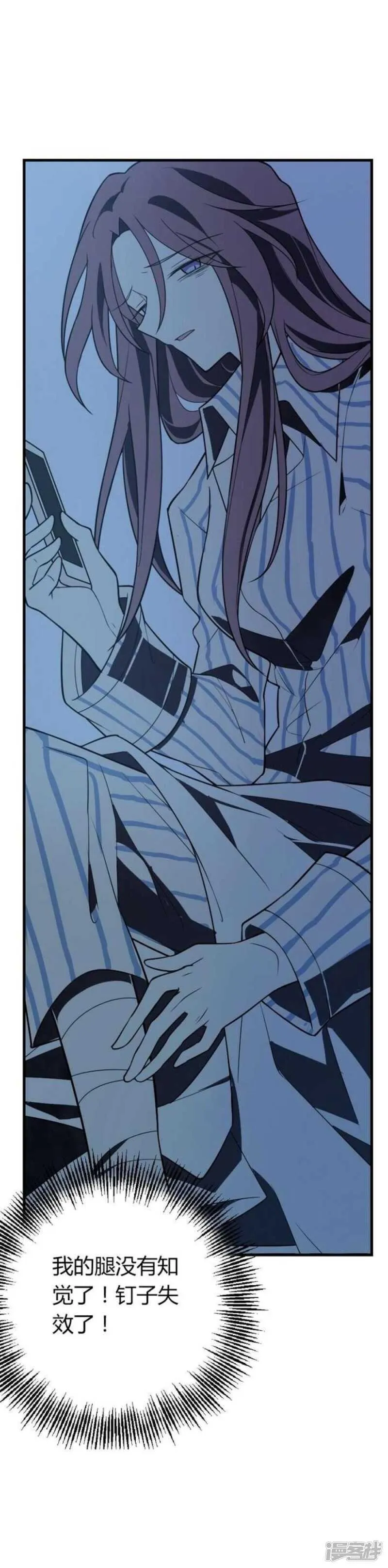 第43话 丑陋的真面目 第37页