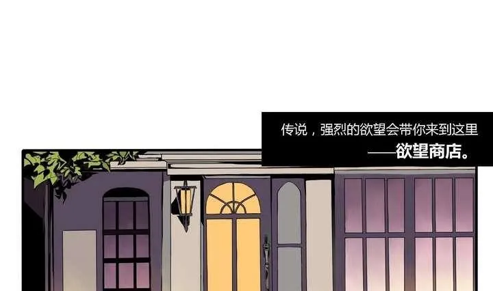 第1话 忠诚之锁 第1页