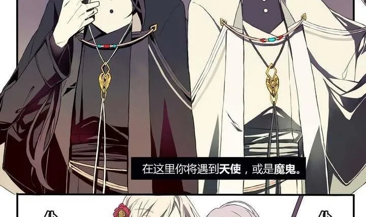 第1话 忠诚之锁 第3页