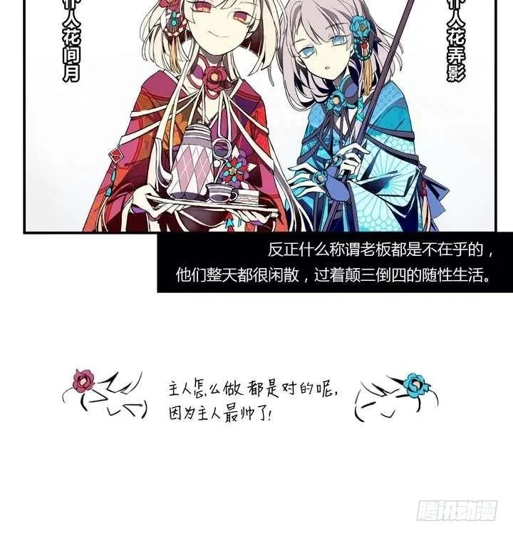 第1话 忠诚之锁 第4页