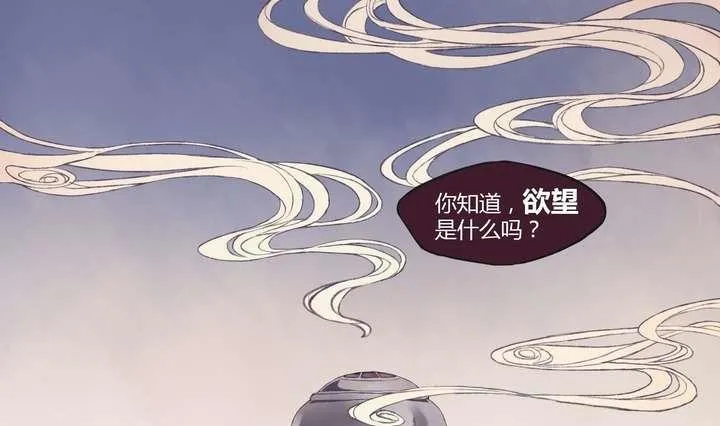 第1话 忠诚之锁 第7页