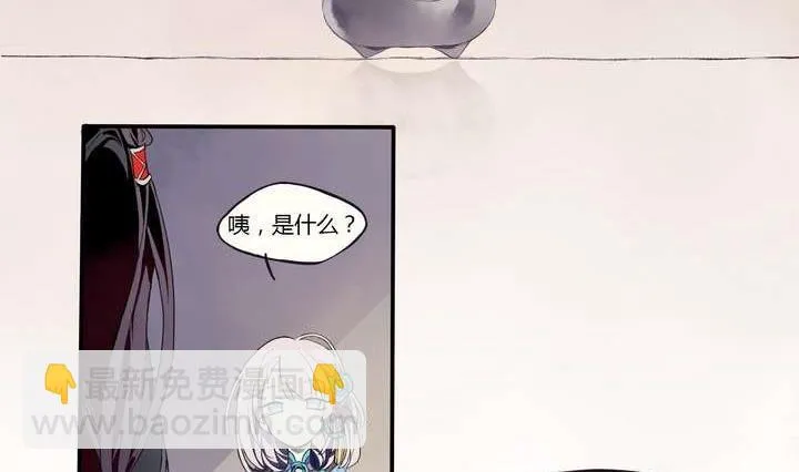 第1话 忠诚之锁 第8页