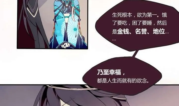 第1话 忠诚之锁 第9页
